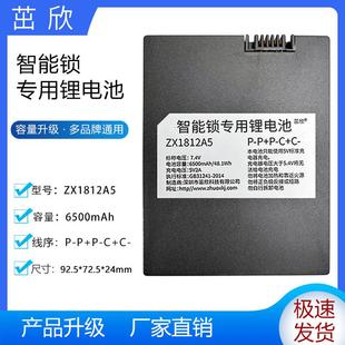 厂家直销智能锁锂电池1812A5电池7.4V密码 通用S 锁锂电池