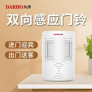 双向迎宾器欢迎光临感应器进门语音提示店铺超市商用红外感应门铃