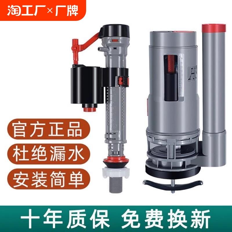 马桶进水阀水箱配件按压器老式蹲便坐便器排水阀冲水通用配件大全