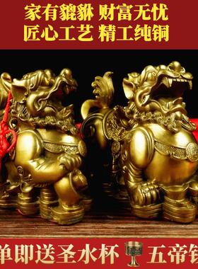 铜貔貅摆件一对招财 客厅店铺家居办公室桌装饰皮丘貔恘开业礼品