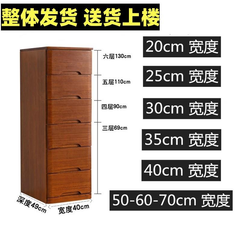 实木夹缝多层抽屉式收纳柜30/40/50cm加深窄储物五斗柜角落床头柜