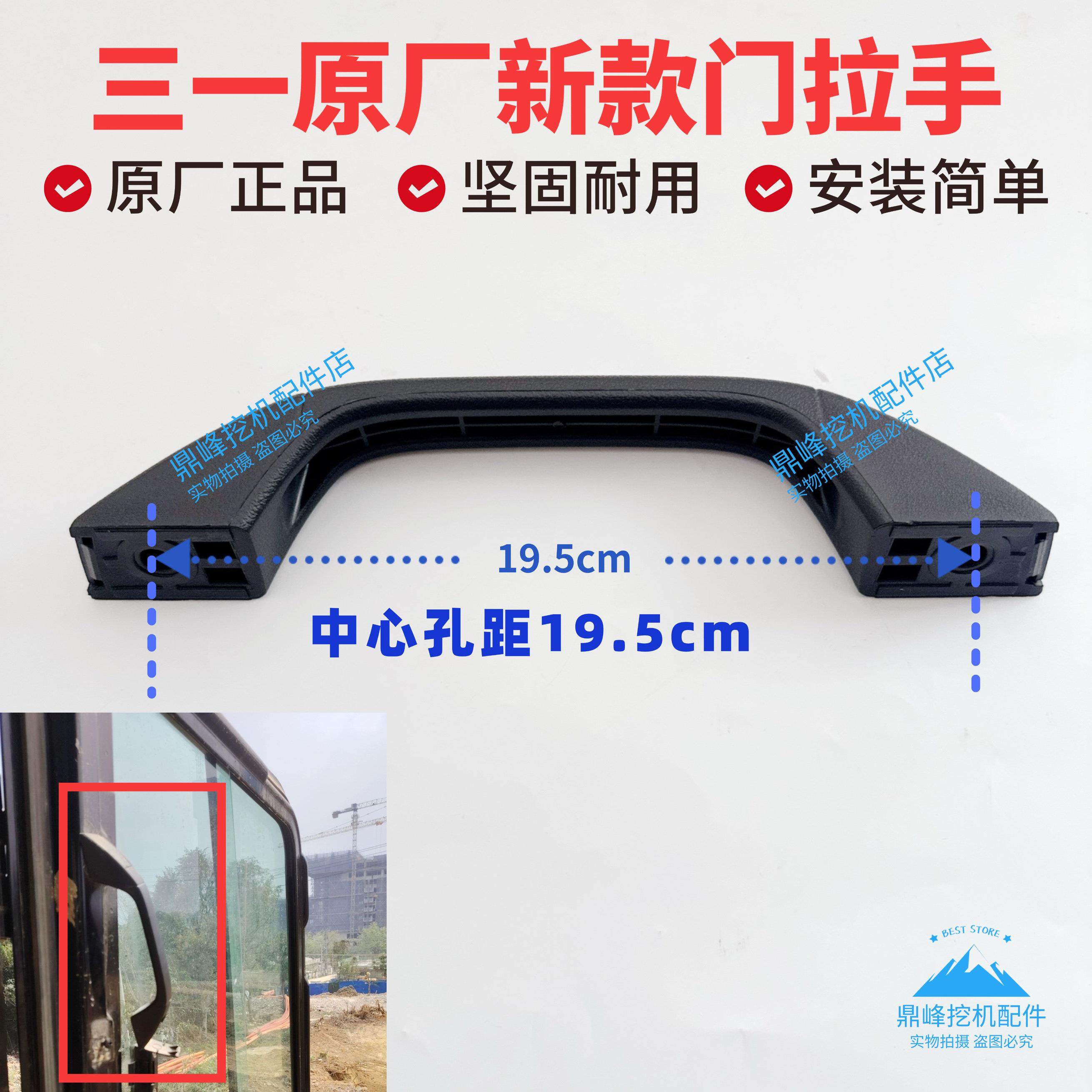 三一挖土机配件国四55/60/75玻璃旁门内拉手国四三一新款门拉手