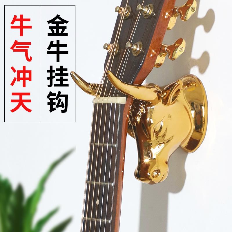金牛吉他挂架墙上挂钩墙壁吉他架子壁挂放置架挂墙支架尤克里里