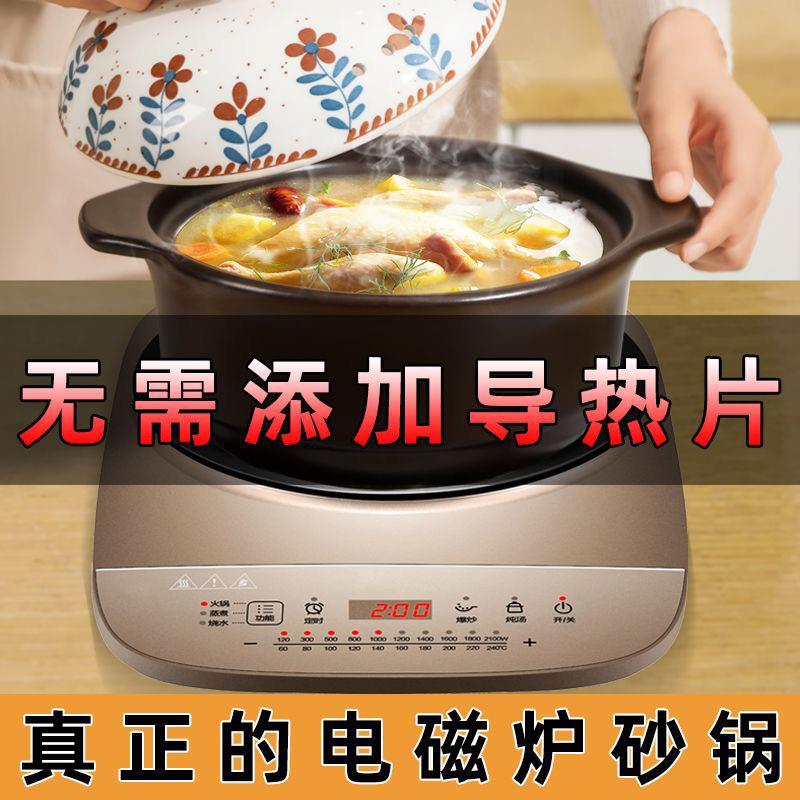 砂锅电磁炉燃气灶通用明火两用专用家用煲汤可用煲仔饭无需导热片
