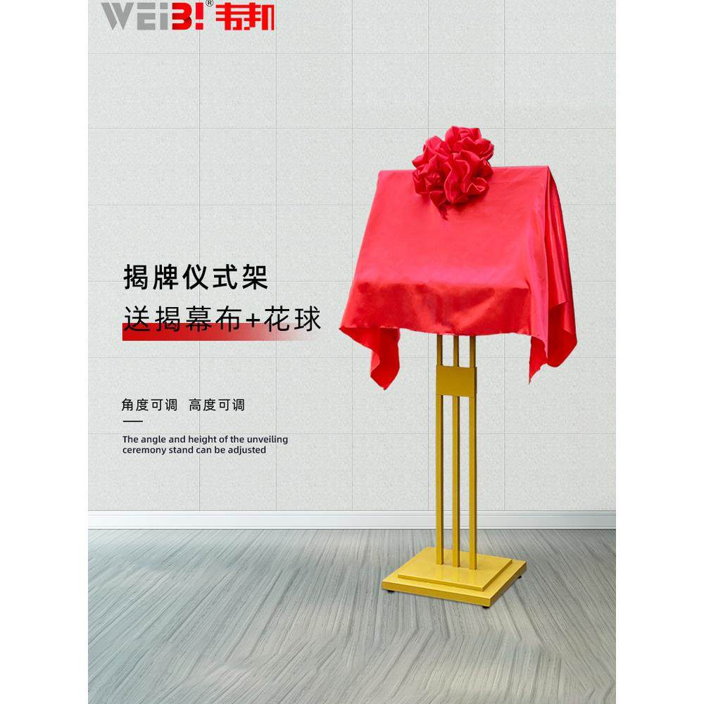 金色揭牌架立式揭牌仪式架开业活动揭幕牌架广告牌展示牌匾架子