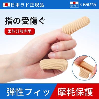 日本手指套防护硅胶保护套受伤耐磨厚防滑指头尖工作写字防磨防痛