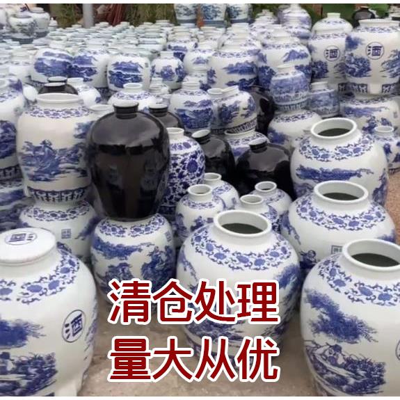 景德镇陶瓷酒坛子青花瓷泡酒缸10斤50斤密封家用酒瓶窑藏空白酒罐