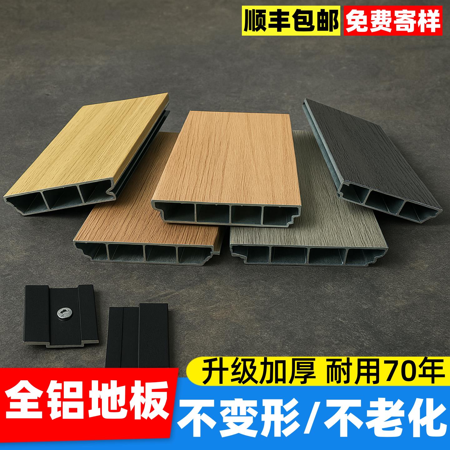 铝合金户外地板庭院露台铝塑木地板防腐木花园铝木塑地板鱼池盖板