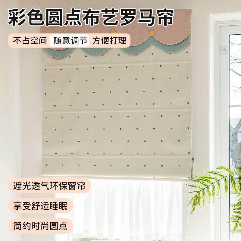 法式罗马帘窗帘遮光布2025新款卧室飘窗书房雪尼尔升降帘粉色圆点,居家布艺,定制窗帘,淘宝优惠券,粉丝福利购,淘宝优惠卷