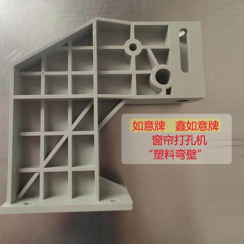 如意牌鑫如意牌窗帘打孔机塑料弯壁专用 其它牌子不要拍,居家布艺,其他/配件/DIY/缝纫,淘宝优惠券,粉丝福利购,淘宝优惠卷