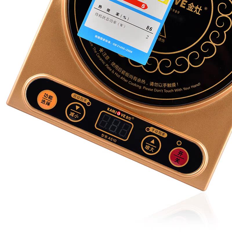 金灶A510家用小号电磁炉800W茶具套组平底烧水壶迷你电磁泡茶炉