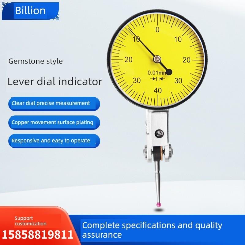 杠杆百分表杠杆指示表指针表0-0.8杠杆小校表千分表高精度0.002mm