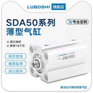 100 SDA50 气动小型薄型气缸SDAS50