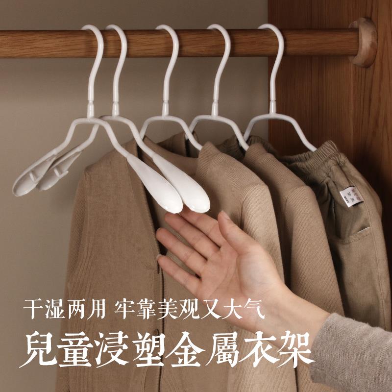 龙衣堂白色浸塑衣架 金属衣架 防滑 防印 儿童衣架 包邮
