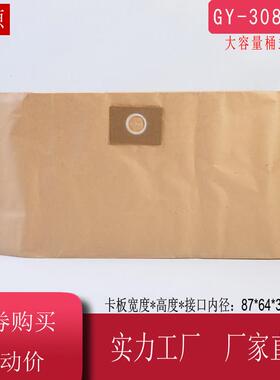 15个装宝家丽GY-308吸尘器配件GY-305集尘袋通用纸袋垃圾袋15L