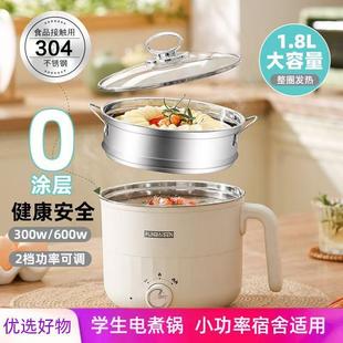 无涂层多功能电煮锅宿舍电锅一体电蒸锅小型家用304不锈钢电火锅