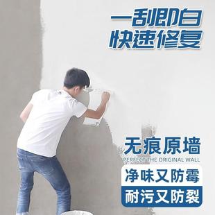 腻子膏家用内墙防潮防水防霉腻子粉补墙膏墙壁墙面修复白色修补膏