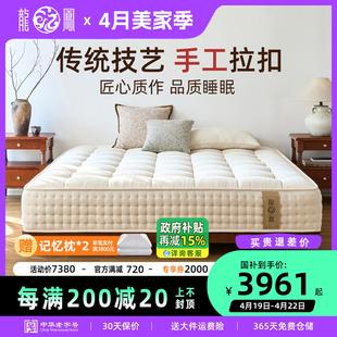 龙凤床垫 整床无胶水独立袋装 双层弹簧天然床定制 手工拉扣细麻款