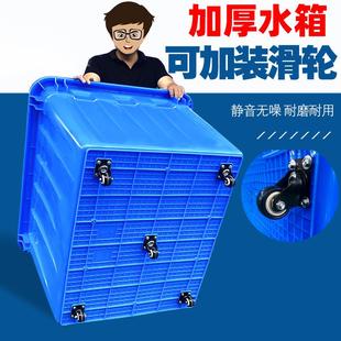 水产箱大号加厚牛筋塑料水箱长方形储水桶水产养殖方桶养鱼卖鱼