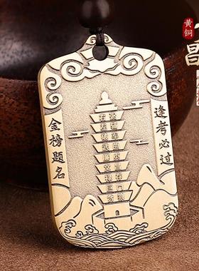 黄铜文昌塔令牌九层十三层金榜题名钥匙挂饰吊坠送学生用书包挂坠