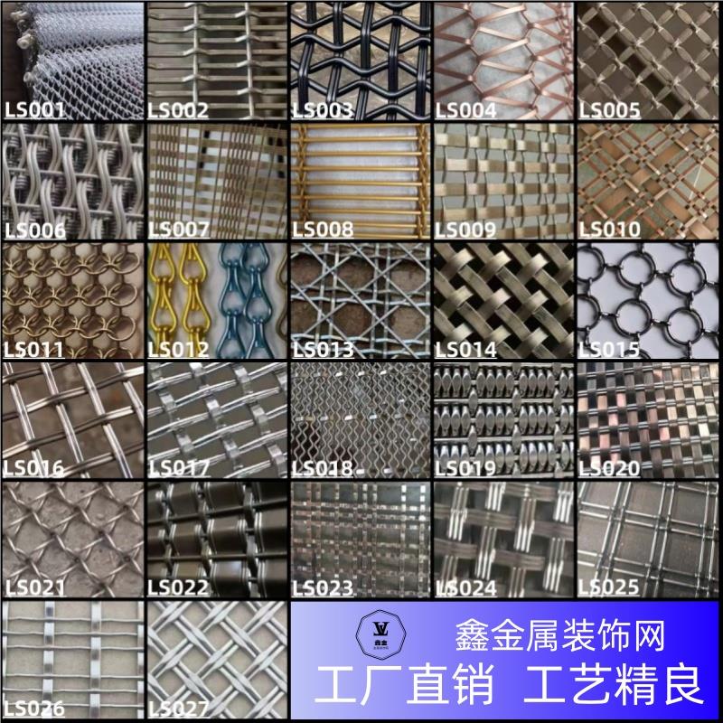 金属装饰网厂垂帘吊顶天花铝网不锈钢网背景钢网水帘幕墙屏风隔断