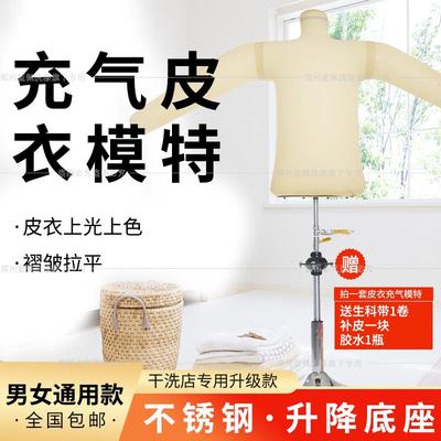皮衣充气模特人体模特皮衣护理工具皮衣整形机假人体全身模特包邮