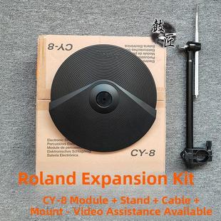 Roland 罗兰电鼓拓展扩展镲片吊镲叮叮镲cy8 cy5 cy12 触发器支架