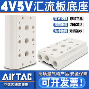 400M汇流板气动 亚德客4V 5V电磁阀底座汇流排底板100M 200M 300M