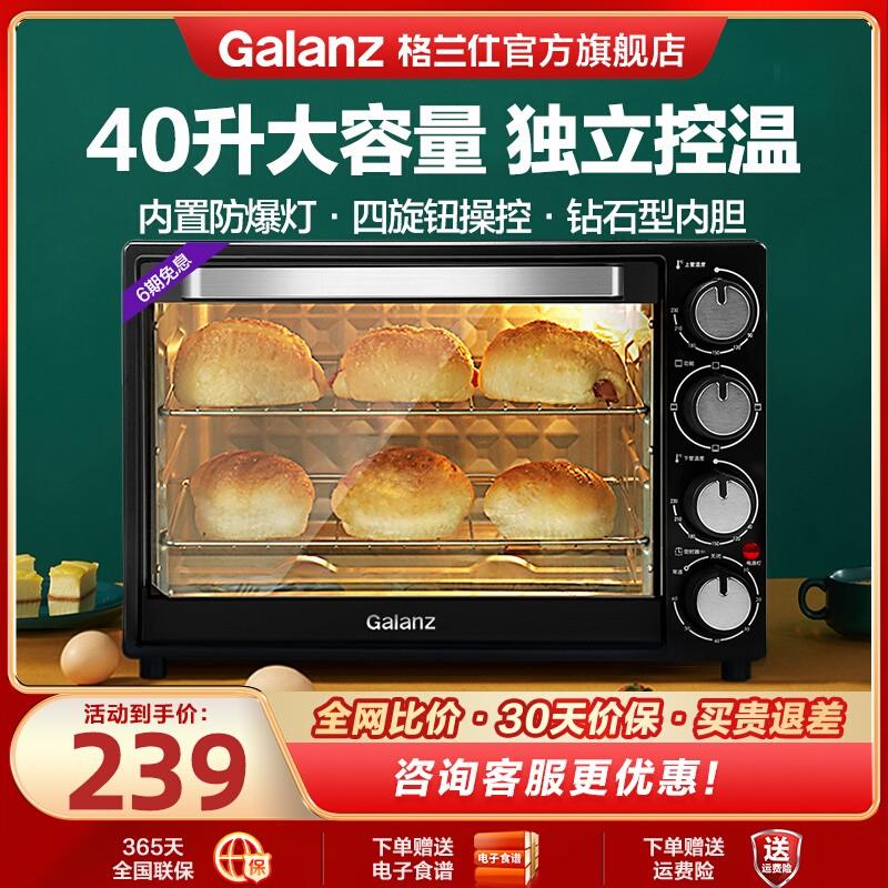 Galanz/格兰仕 KWS1540LQ-D2NA格兰仕电烤箱小型烘焙多功能独立控