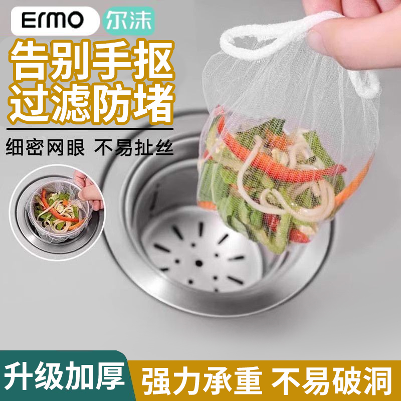 尔沫厨房水槽过滤网下水道洗碗池沥水洗菜一次性洗碗水池防堵神器