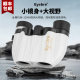 Eyebre望远镜演唱会剧院专用双筒反保罗高倍高清户外便携观剧音乐