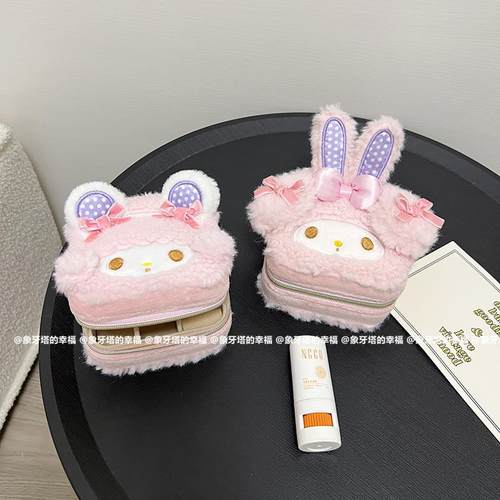 可爱卡通美乐蒂美帝羊毛绒首饰盒旅行小巧便携戒指耳钉饰品收纳盒