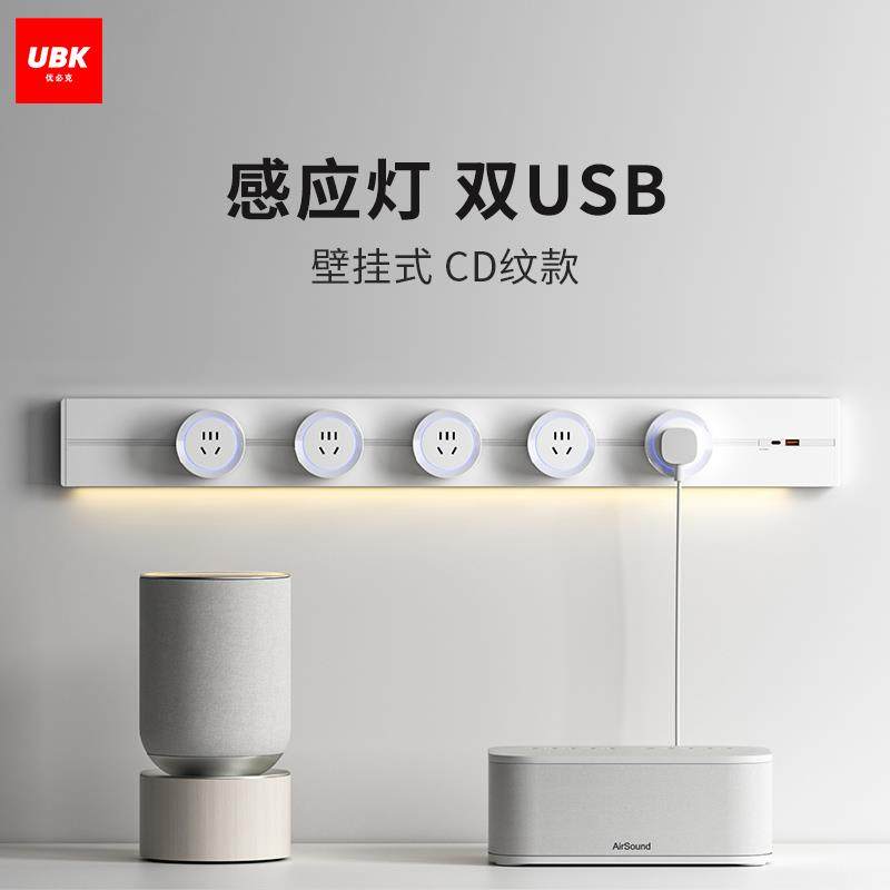 优必克移动轨道插座厨房餐边柜滑轨导轨升级款感应灯带双USB快充,电子/电工,轨道插座,淘宝优惠券,粉丝福利购,淘宝优惠卷