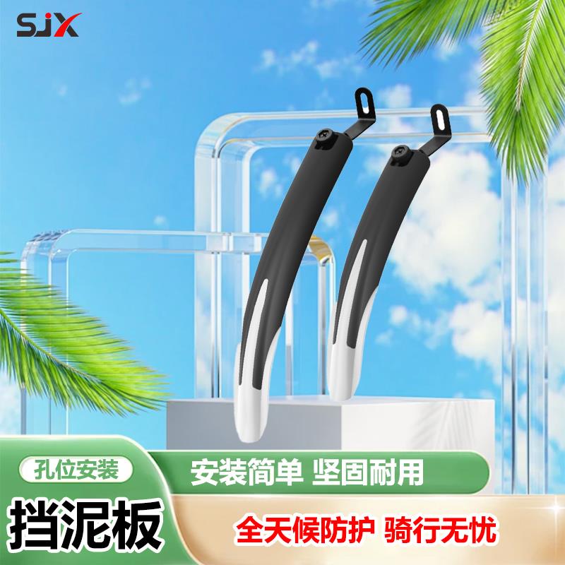 折叠车挡泥板通用自行车12/14/16/20寸前后板快拆式配件骑行大全