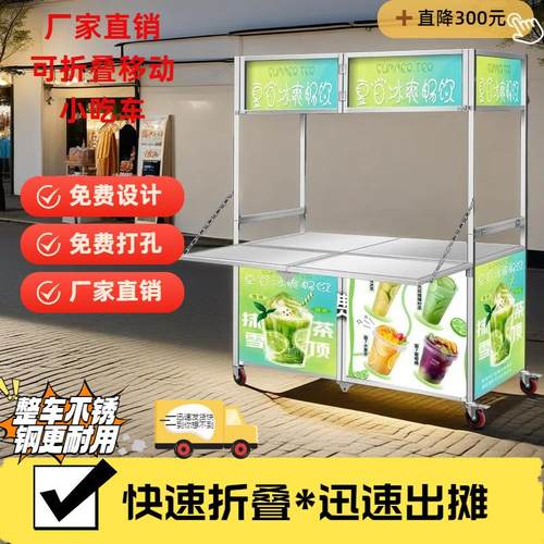 小吃车摆摊推车多功能餐车折叠款摆摊车流动出摊加厚不锈钢小推车