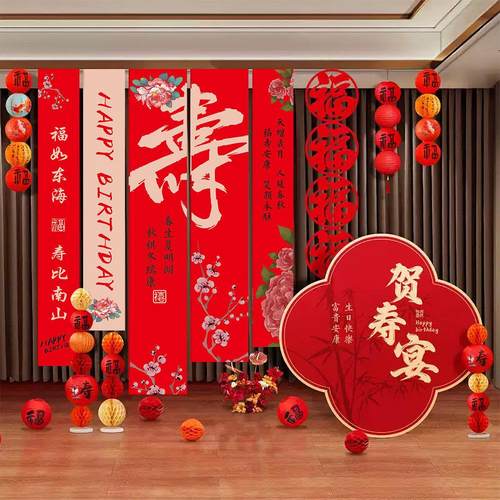 老人寿宴长辈生日装饰背景墙挂布80大寿星六十岁过寿条幅酒店布置