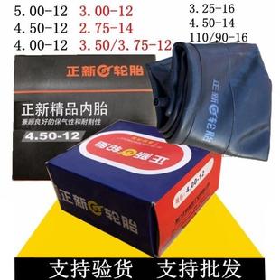 4.50 14摩托车内胎3.25 5.00 3.00 12三轮车2.75 正新轮胎4.00