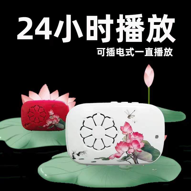 插电式播放机静心助眠音乐播放器老年人家用循环播放38首经典歌曲