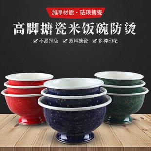 高脚碗珐琅瓷复古铁大碗 加厚搪瓷碗米饭碗汤碗喝粥碗面碗防烫老式