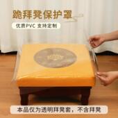 佛堂家用跪拜垫防水免洗保护套磕头打坐禅修防脏跪拜凳皮罩蒲团套