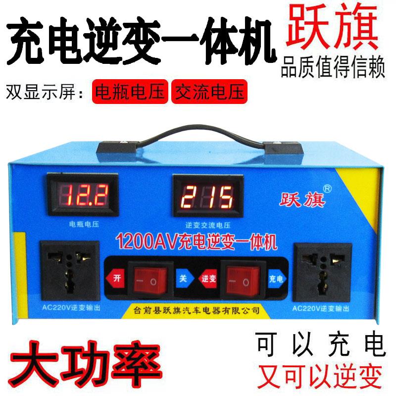汽车货车家用电瓶12v转/交流220v逆变器升压转换器充电逆变All