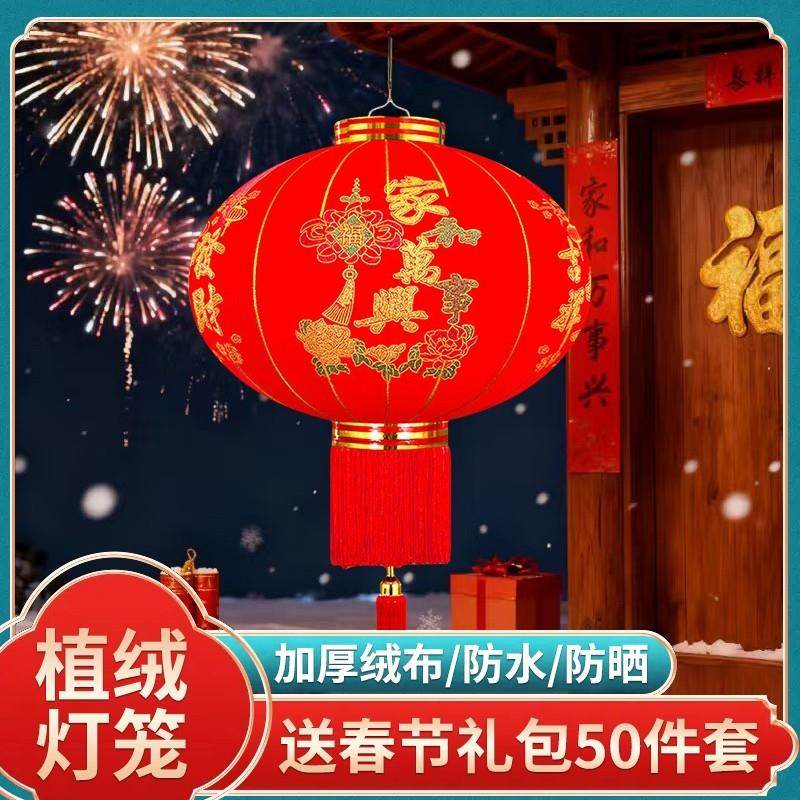 灯笼2026新款植绒新年户外春节农村过年大门装饰大红灯笼挂饰电池,节庆用品/礼品,灯笼,淘宝优惠券,粉丝福利购,淘宝优惠卷