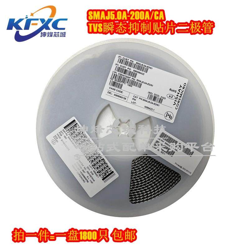 SMAJ5.0A 6.8A 10A 12A 15A 18A 24A 26A 30A 33 36 40 TVS二极管