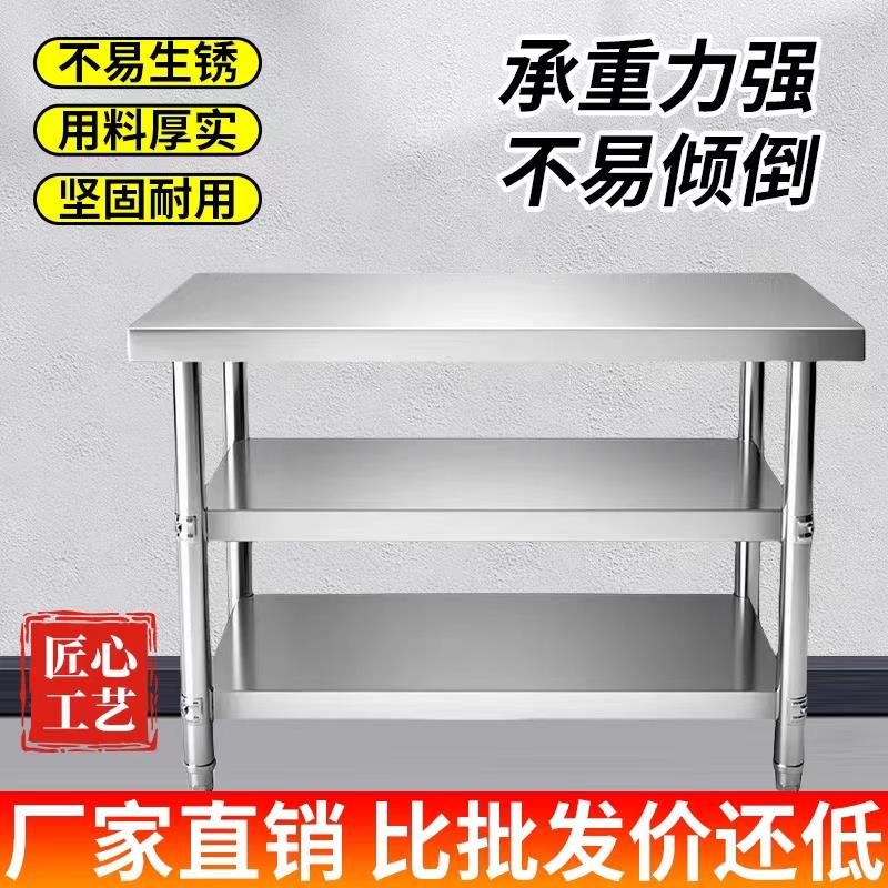 不锈钢工作台特厚商用厨房置物架厨房案板切菜架子家用两三层切台