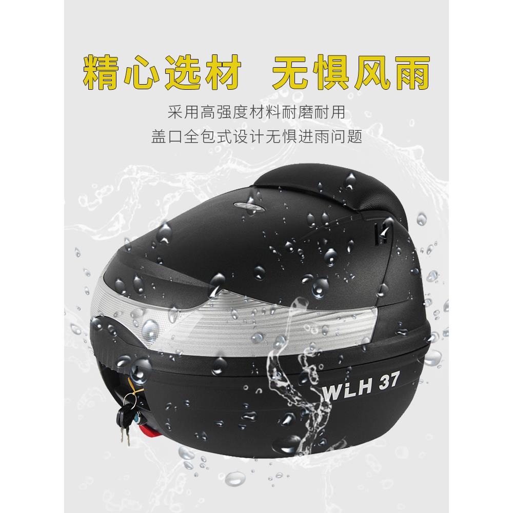 【33L】万里豪E37摩托车尾箱踏板车巧格裂行UYUSR后备工具储物箱