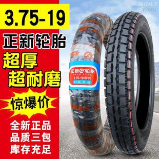 3.75 19正新轮胎侉子三轮车机车375一19寸朝阳内胎10层外胎26.5