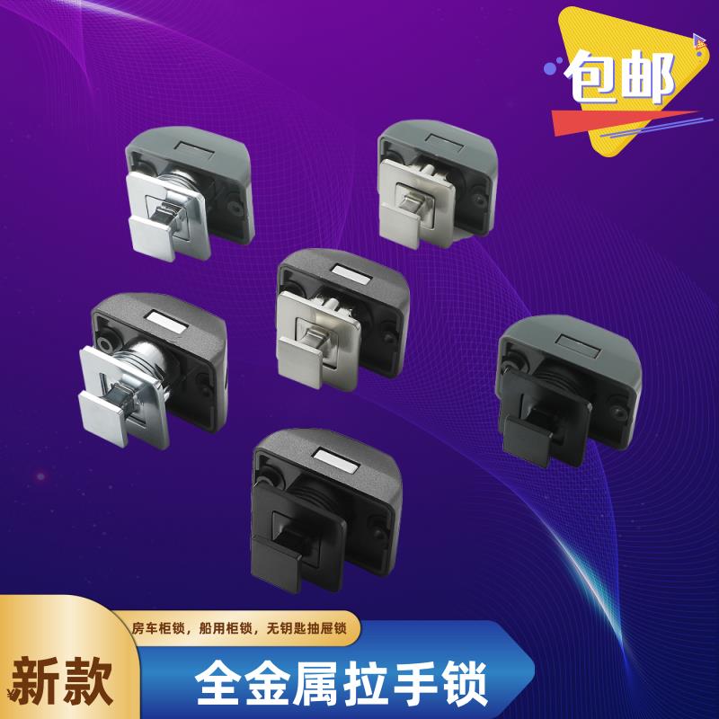 全金属房车柜门锁方形大号房车抽屉锁按压弹跳锁游艇船舶家具吊柜