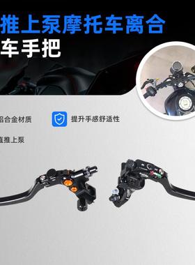 KTM DUKE390改装 forged RCS直推刹车泵离合器组摩托车配件