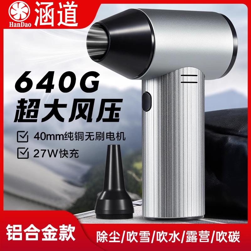 暴力涡轮手持风扇40涵道无刷电机超大风汽车除尘吹水飓风电动吹风