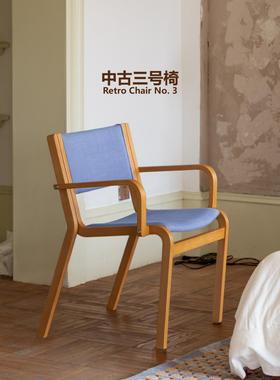 Jimu Room/中世纪3号椅扶手家居餐椅办公椅设计书房电脑椅